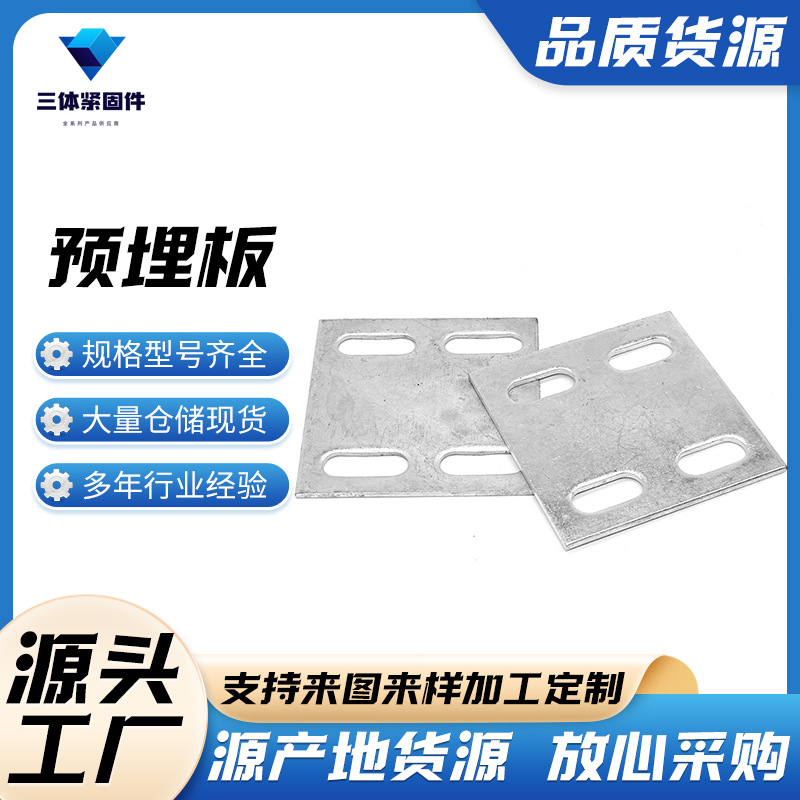 咸阳三体金属制品